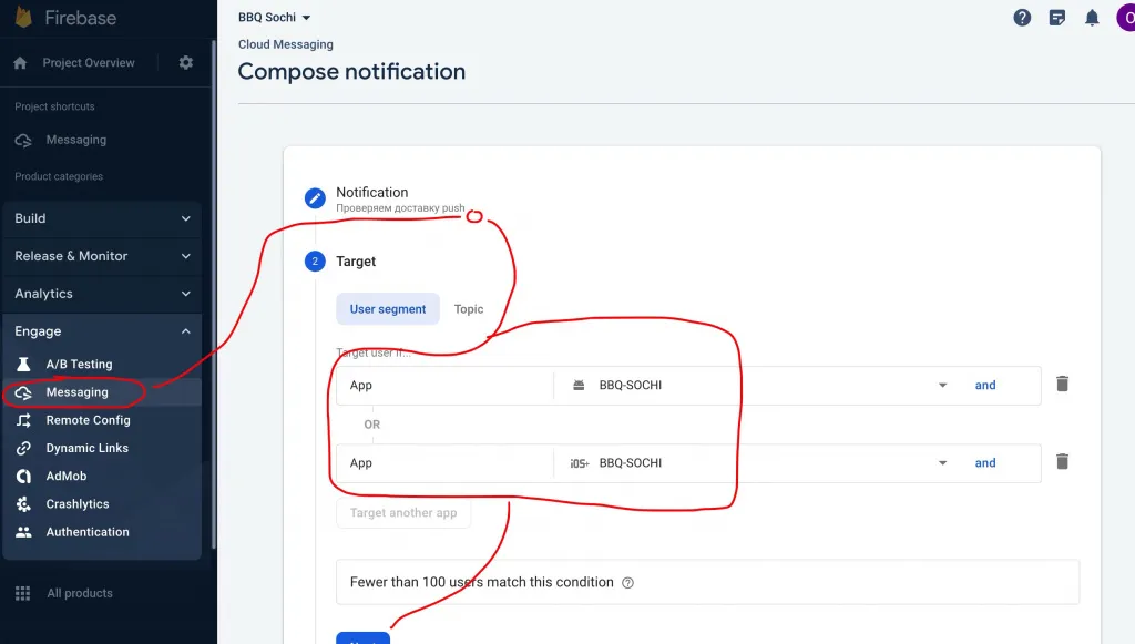 push уведомлениями через Firebase