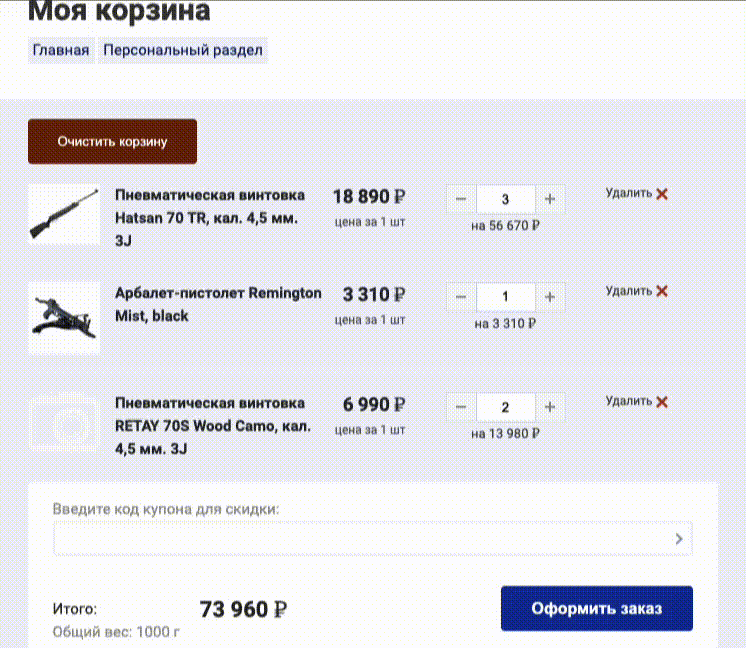 Очистка корзины битрикс одним нажатием