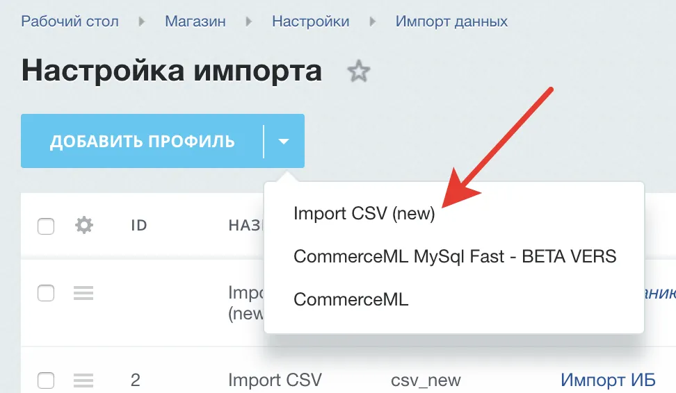 Автоматическая загрузка каталогов из csv файлов в Битрикс