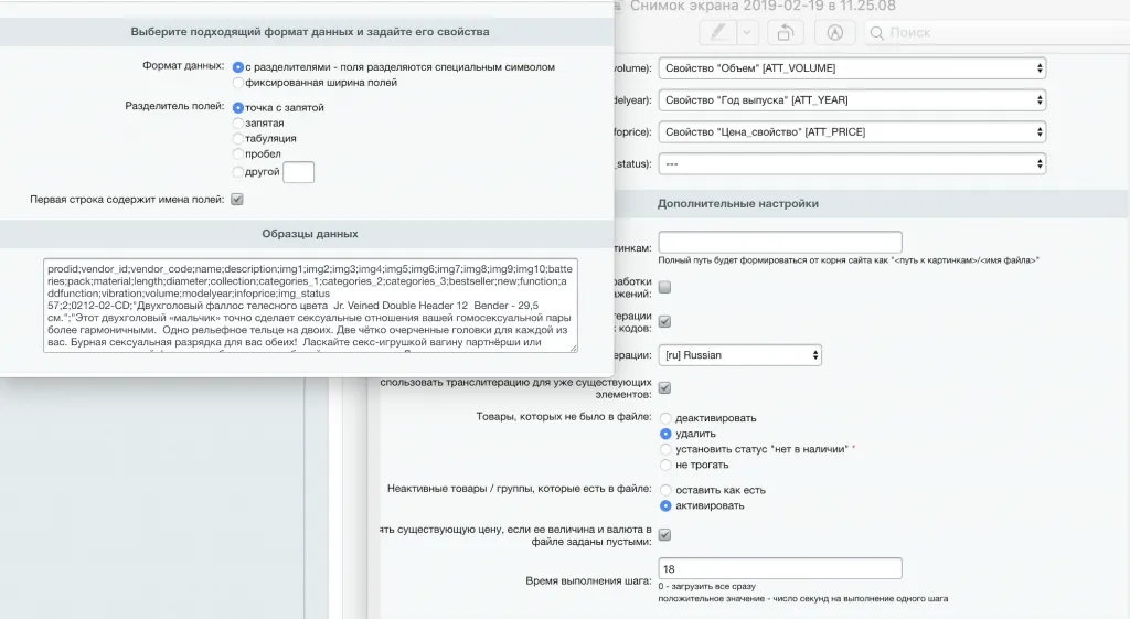 Автоматическая загрузка каталогов из csv файлов в Битрикс