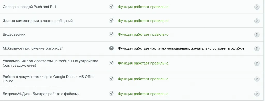 Запуск CRM Битрикс-24 на кастомном веб-окружении под Ubuntu 24.04