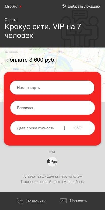 Скриншот 6: Мобильное приложение MeetingPoint.