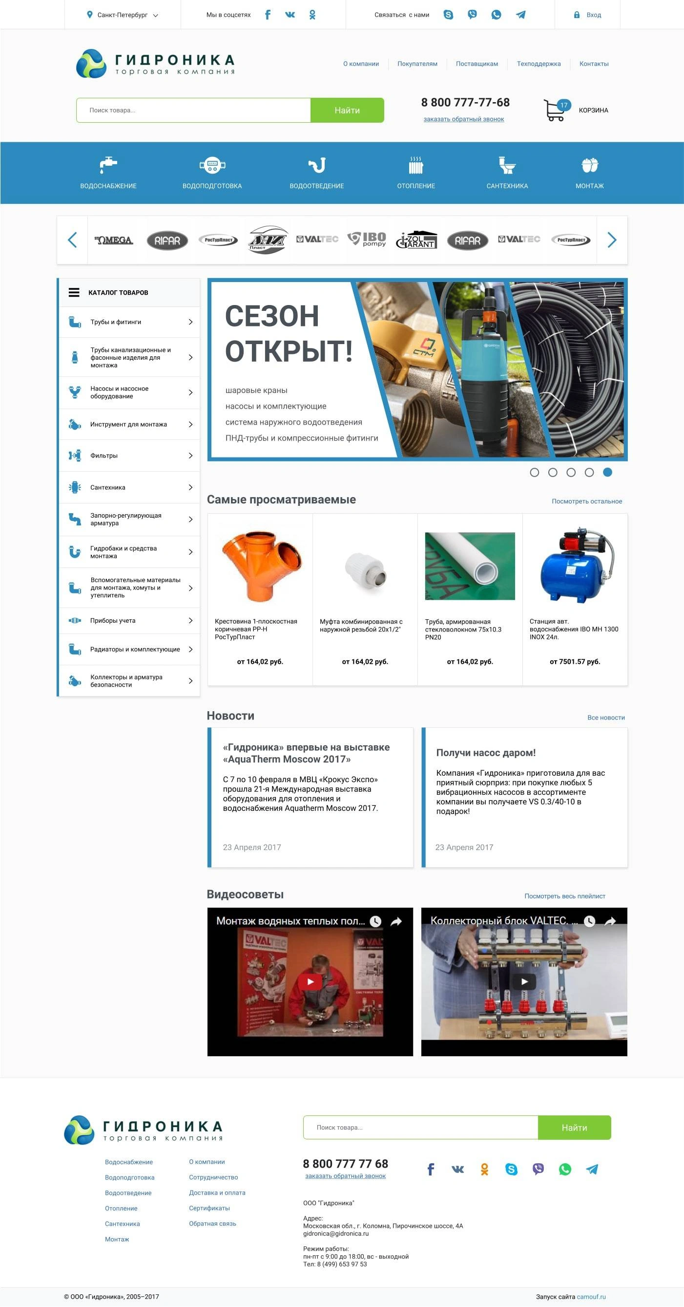Версия 2: Каталог инженерной сантехники.