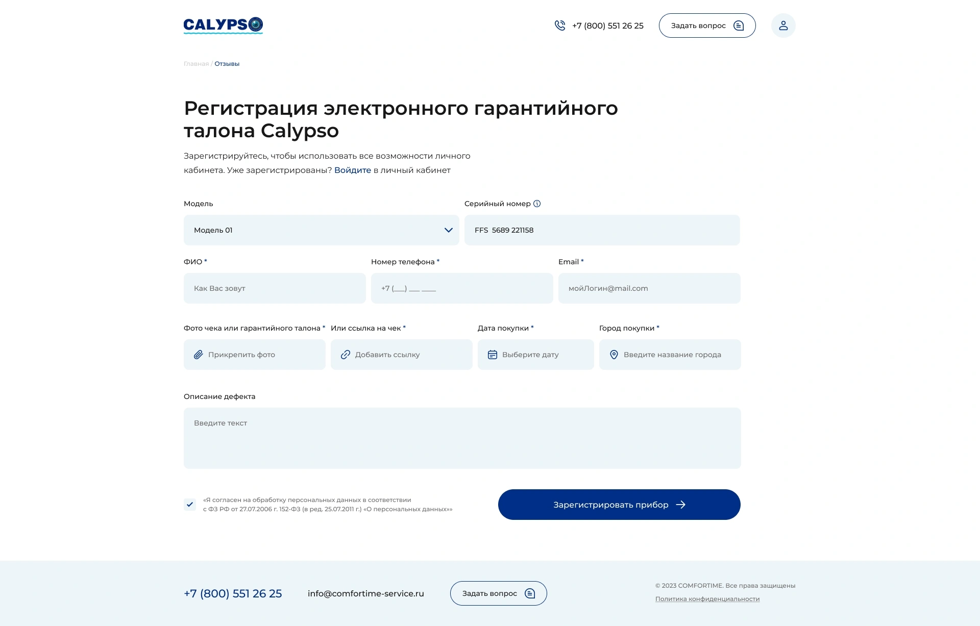 Скриншот 4: Раздел сервисного центра и гарантийного отдела