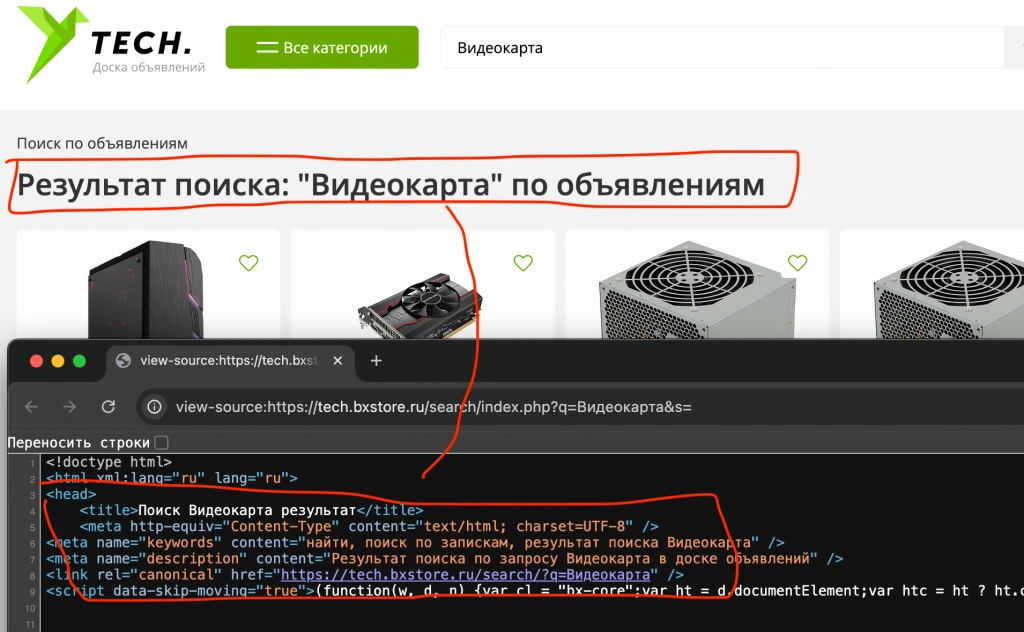 Добавить СЕО-метатеги в результаты поиска по каталогу