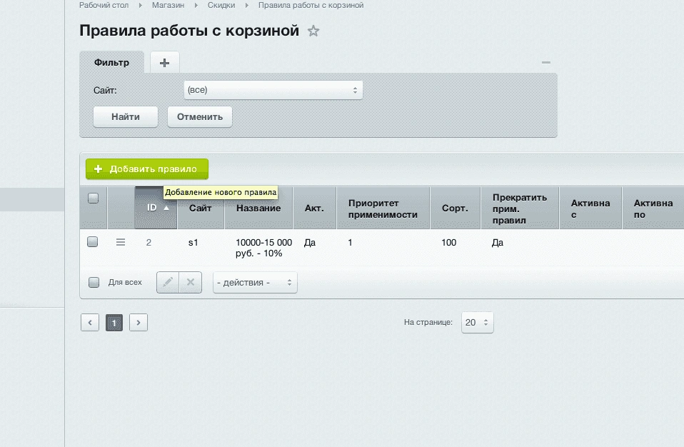 добавляем.png