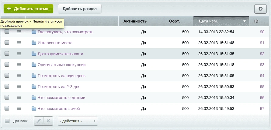 Новости из конкретного раздела инфоблока