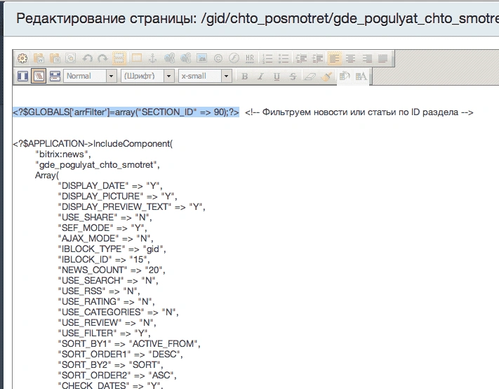 режим редактирования исходного кода