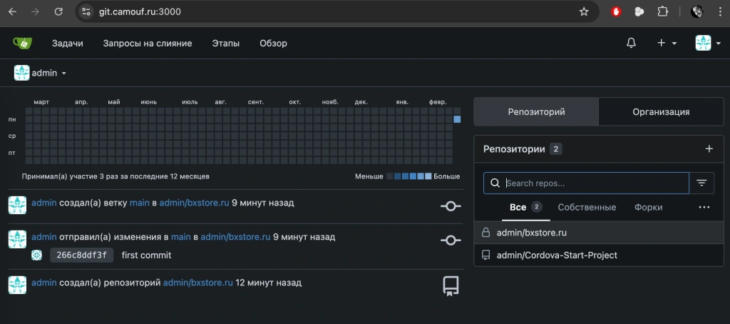 свой Github
