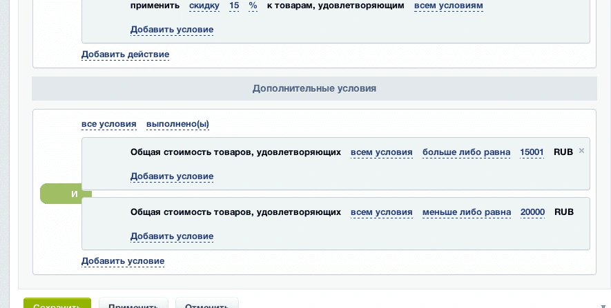 дополнительные условия.png