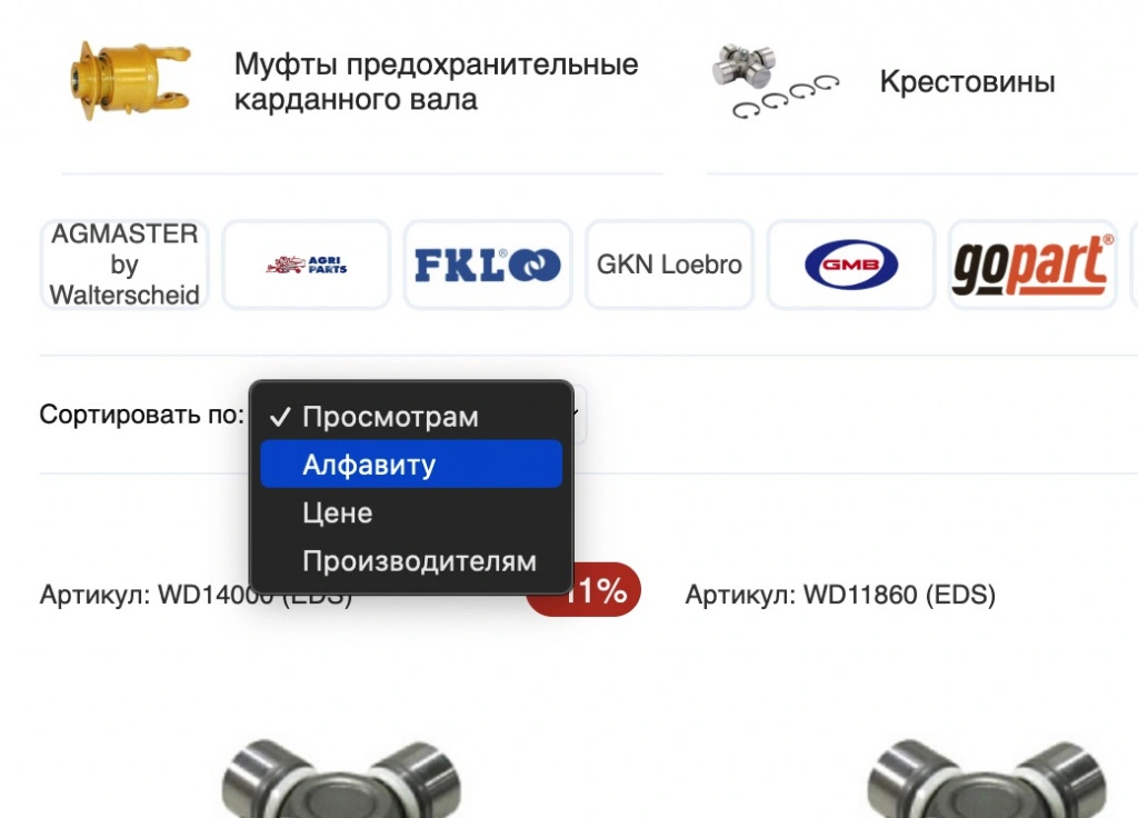 Сортировать товары по названию, цене и свойствам в каталоге 1С-Битрикс

