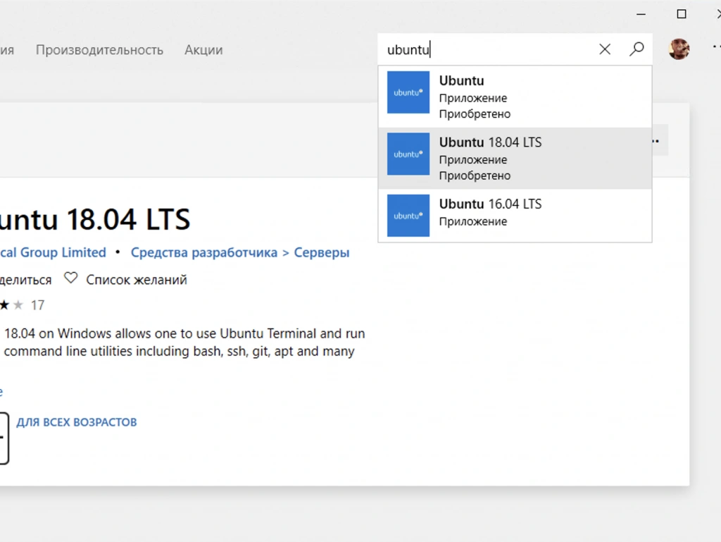 TimeMachine на Windows