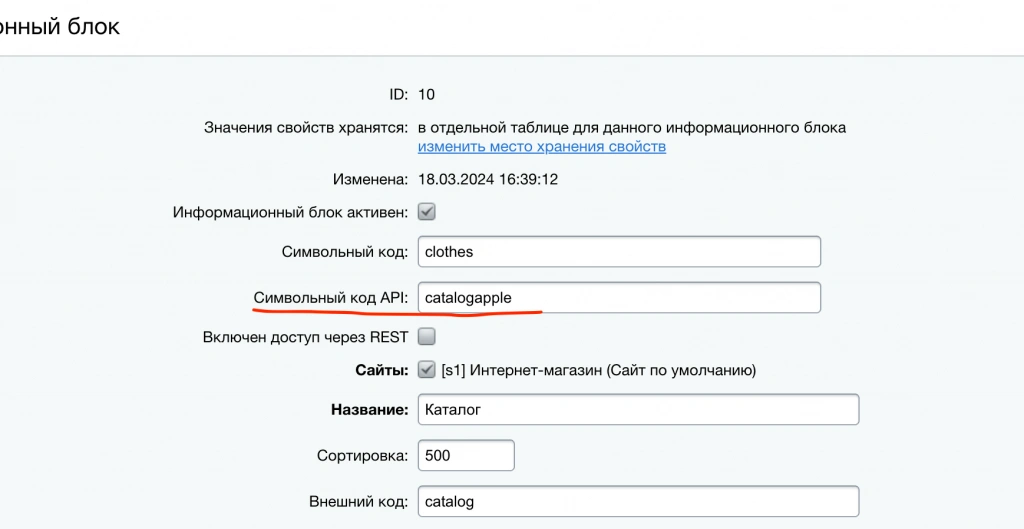 Получение полной информации об элементах инфоблока с использованием ORM