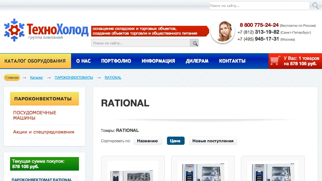 Сортировка в каталоге битрикс