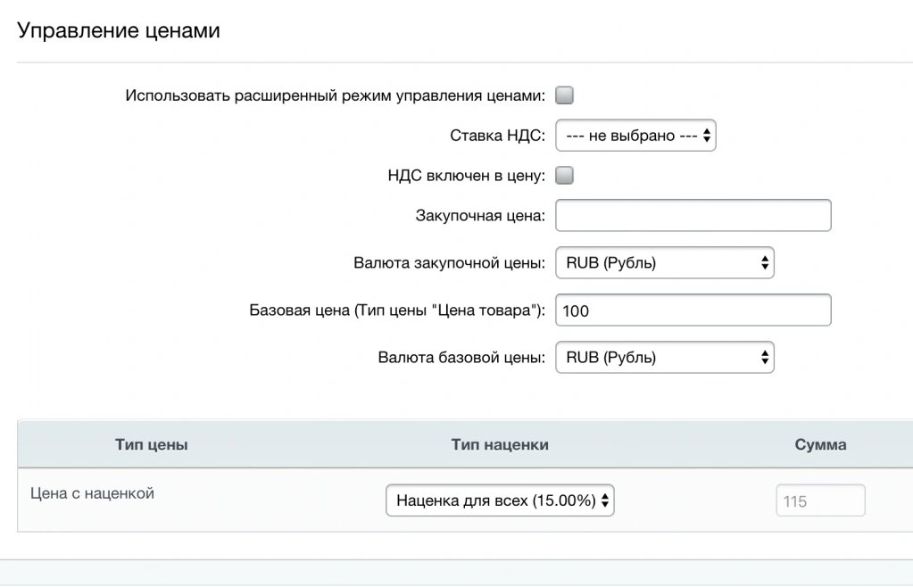 применить наценку ко всем товарам каталога