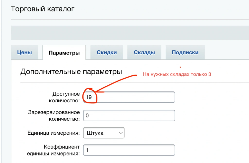 находится на определенных складах
