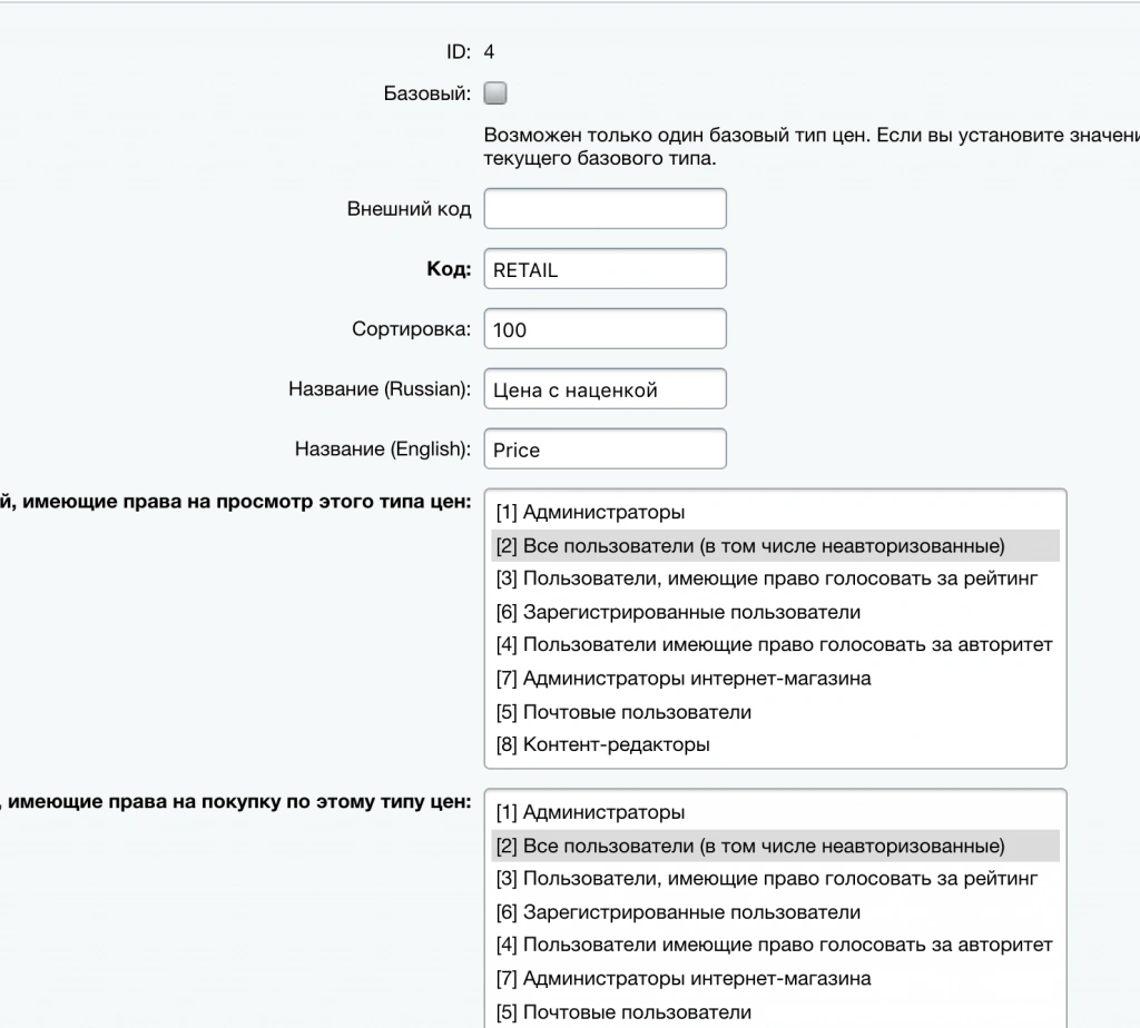 применить наценку ко всем товарам каталога