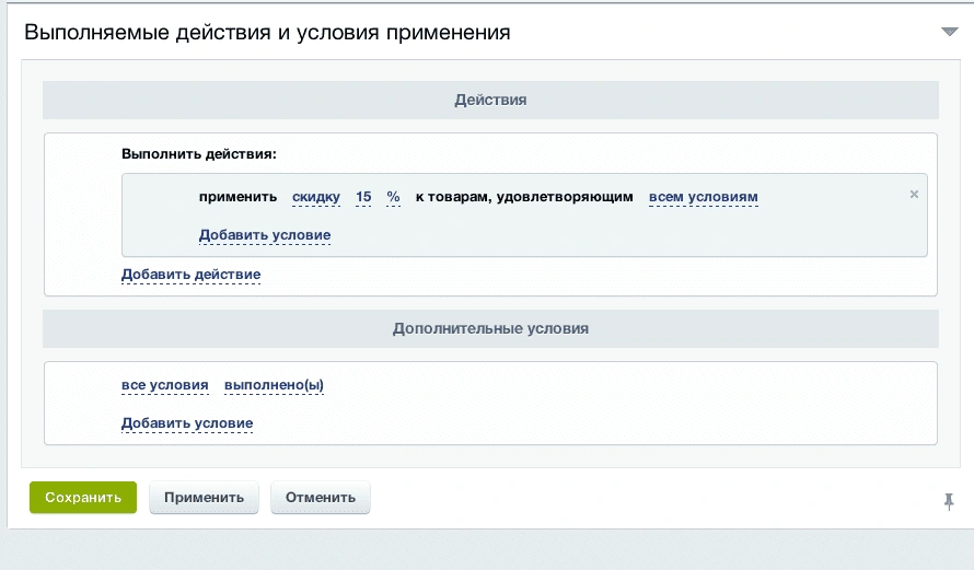 создаем условие