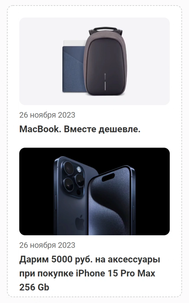 Список новостей с автопрокруткой
