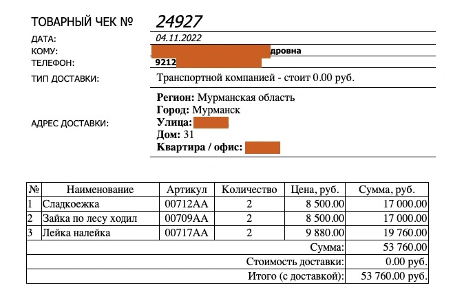 Вывести артикул в печатную форму бланка заказа
