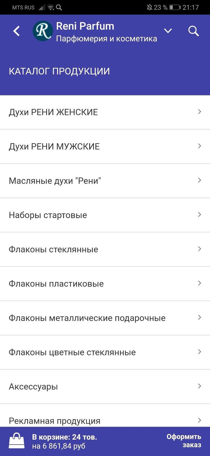 Скриншот №1 Мобильное приложение Reni Parfum