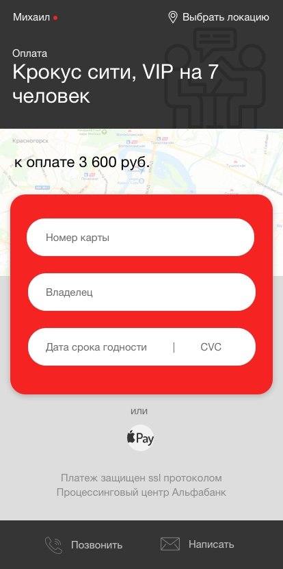 Скриншот №5 Мобильное приложение MeetingPoint.