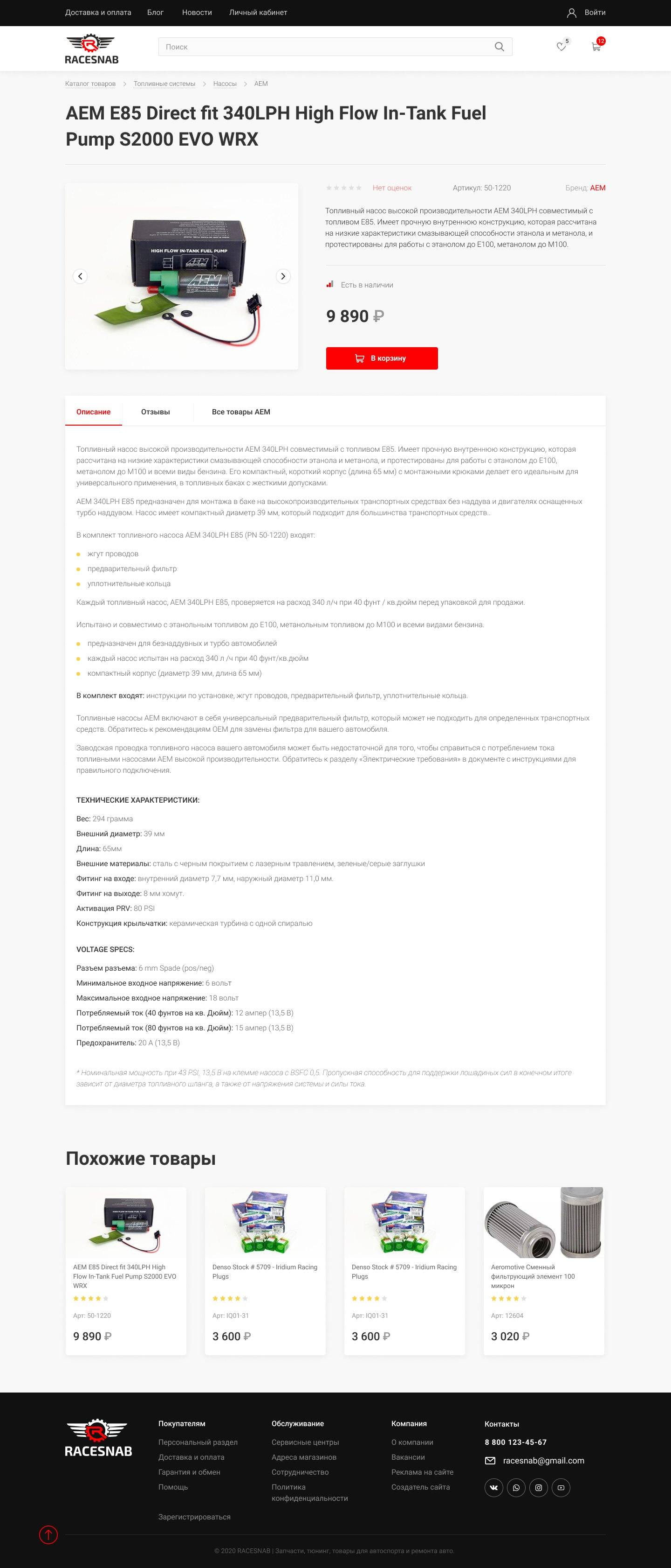 Скриншот 3: Магазин автозапчастей для race-инга