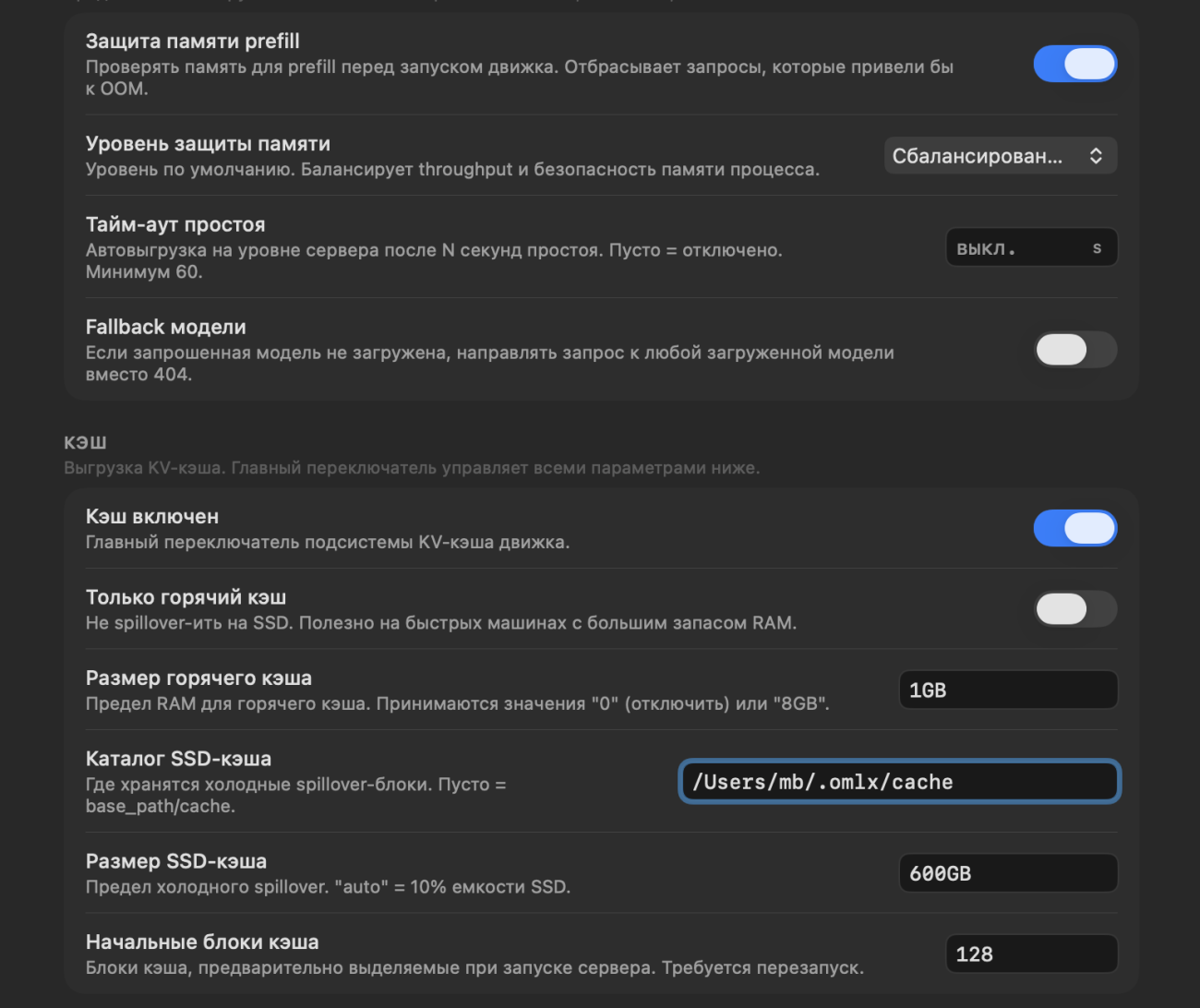 Выбор и настройка локальной LLM для разработки: OMLX на MacBook M5 Pro