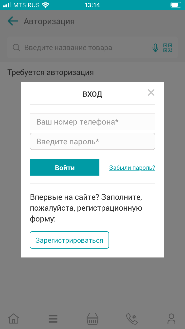 Скриншот №1 Мобильное приложение ТвояАптека