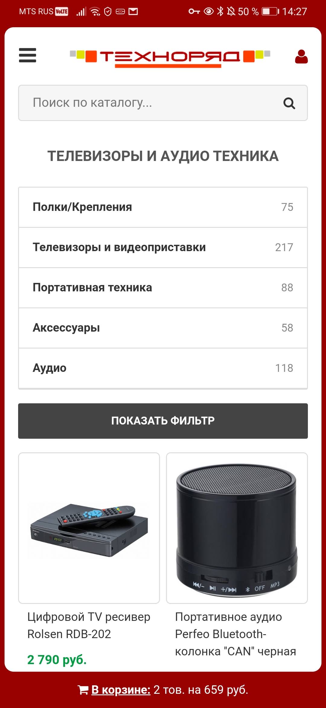 Скриншот №1 Мобильное приложение Техноряд (обновление)