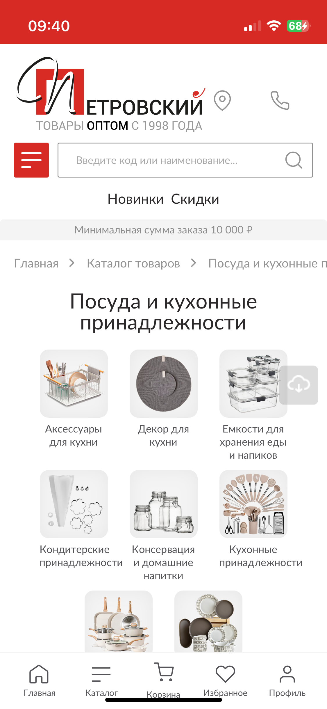 Скриншот №2 Мобильное приложение ТД Петровский