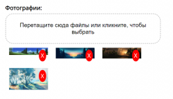 Input Type File, множественный с дропзоной и показом превью