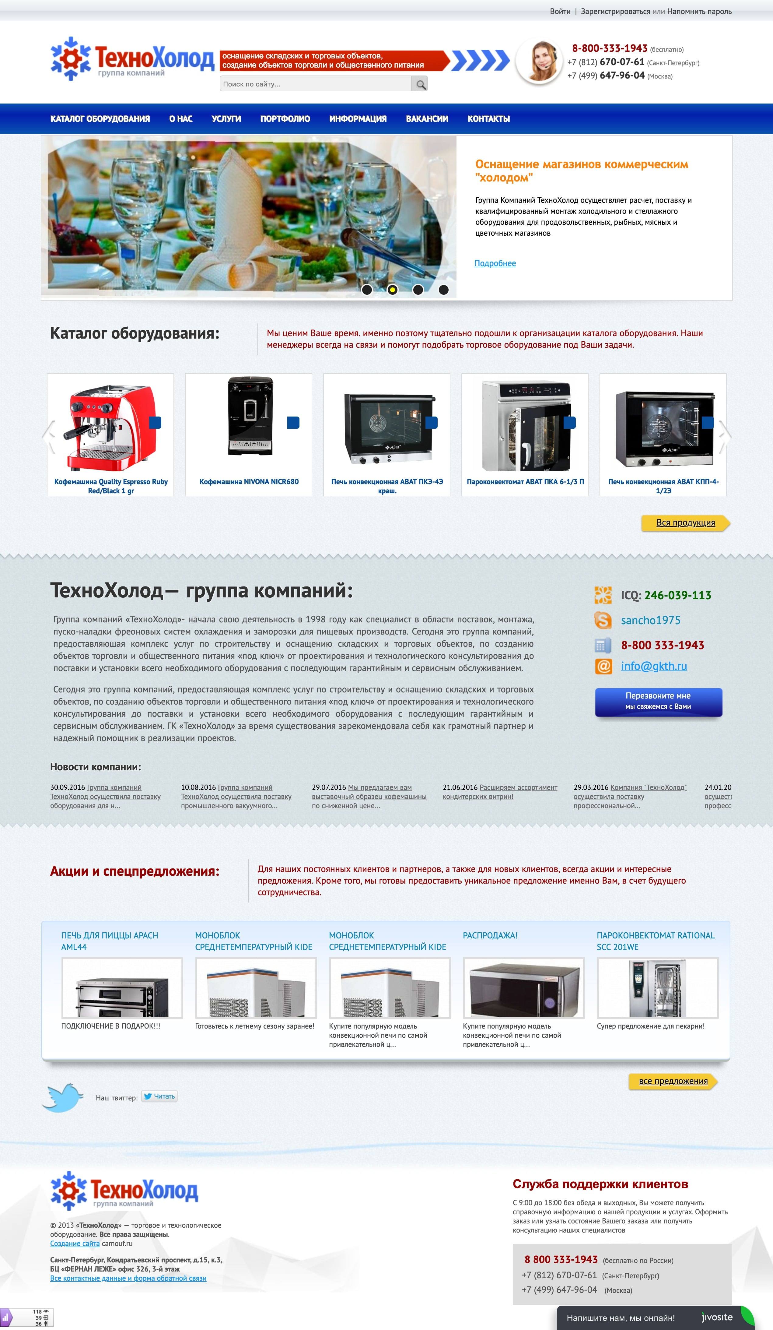Интернет-магазин торгового оборудования.