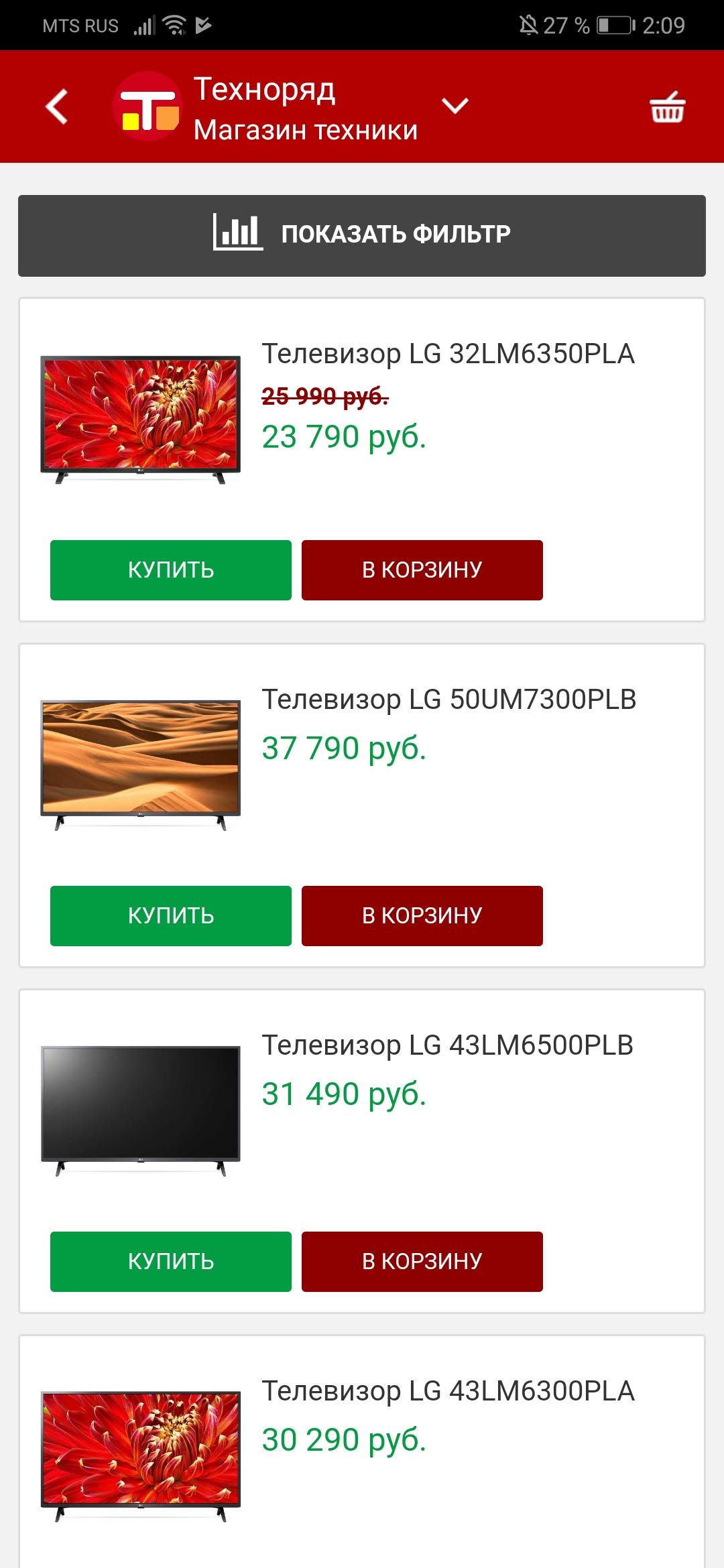 Скриншот №2 Мобильное приложение для магазина техники