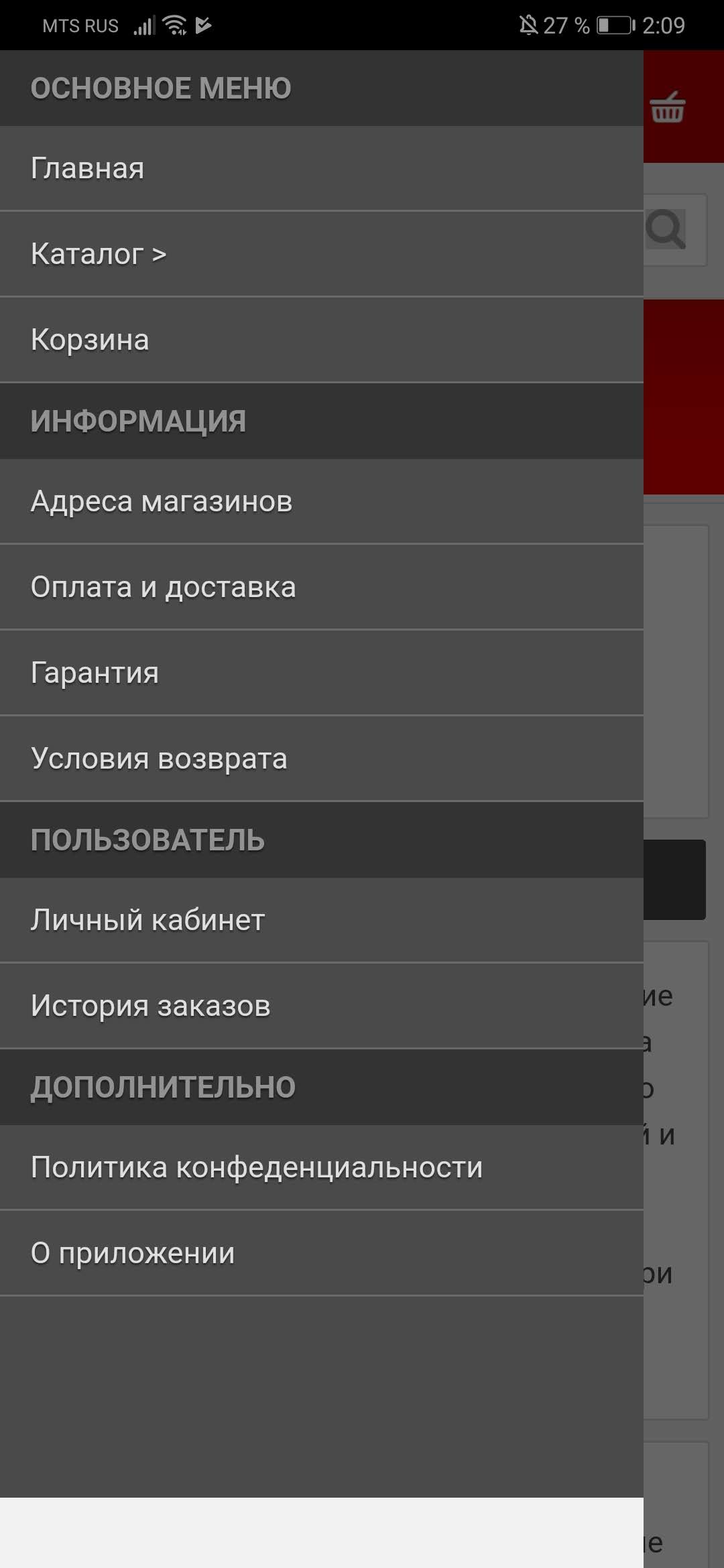 Скриншот №3 Мобильное приложение для магазина техники