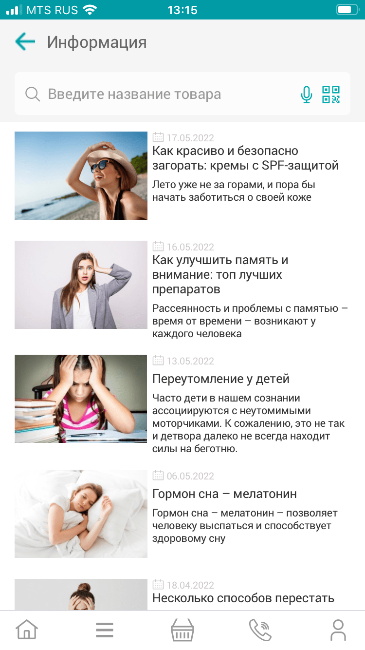 Скриншот №3 Мобильное приложение ТвояАптека