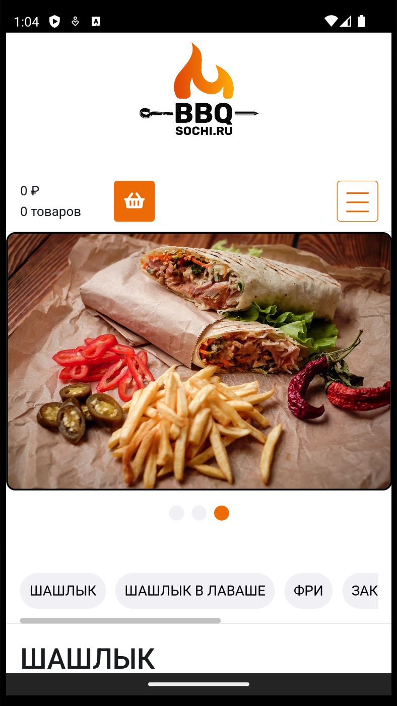 Запуск мобильного приложения для ресторана битрикс