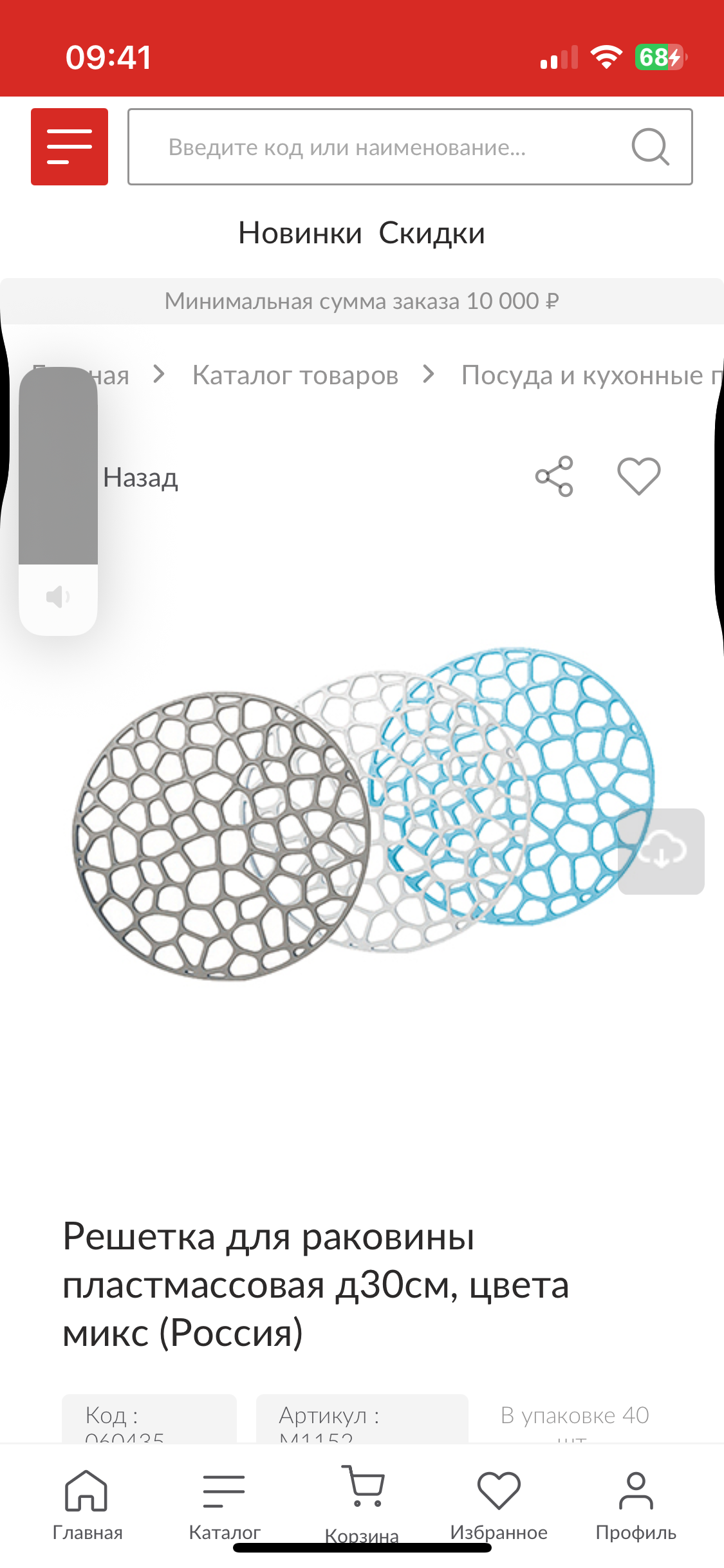 Скриншот №1 Мобильное приложение ТД Петровский