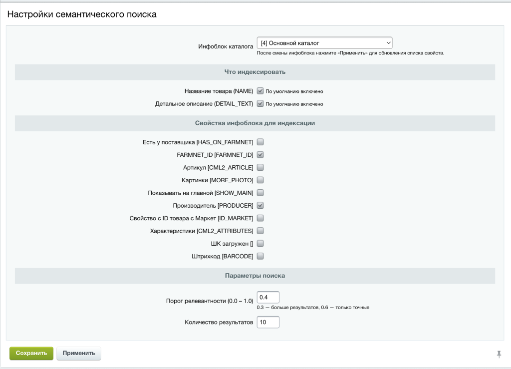 Скрин настройки модуля