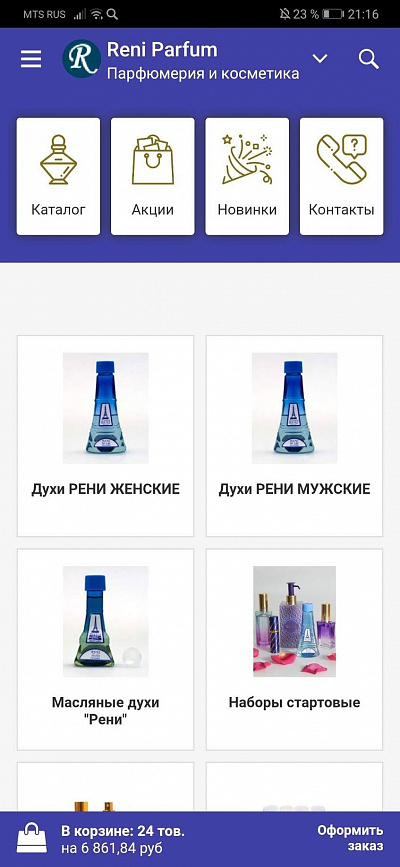 Мобильное приложение Reni Parfum
