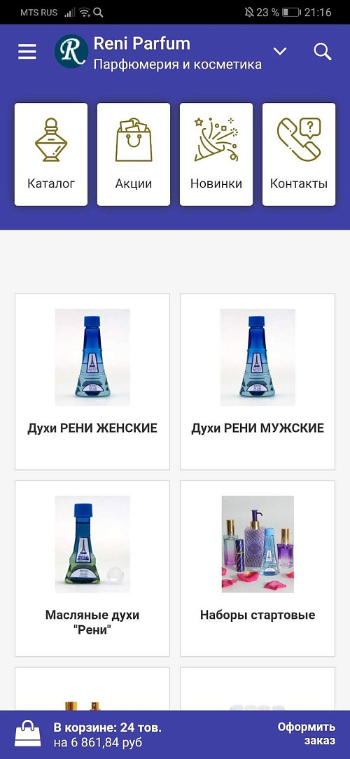 Скриншот проекта