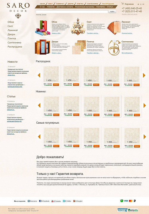 Скриншот проекта