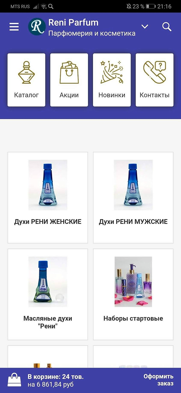 Скриншот сайта Мобильное приложение Reni Parfum