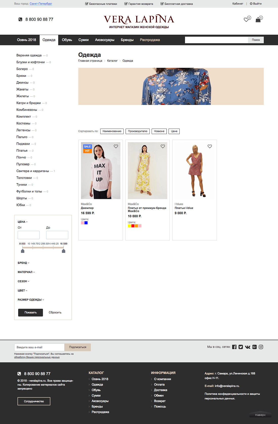 Магазин женской одежды и аксессуаров. Картинка: 1 Магазин женской одежды и аксессуаров.