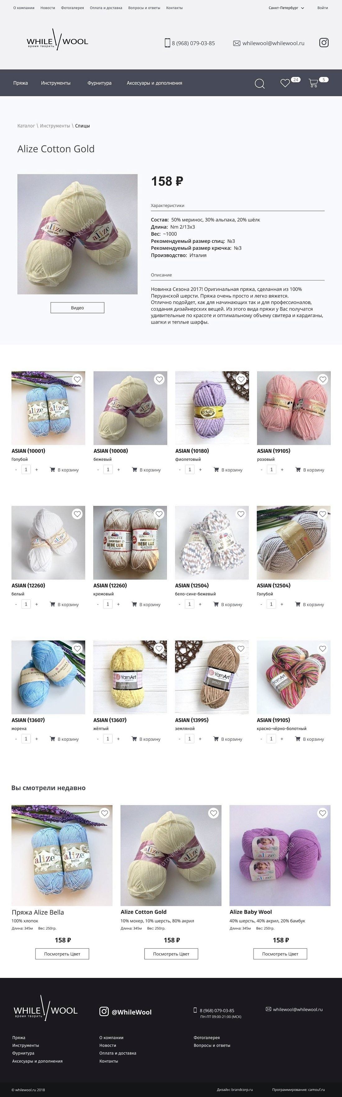 Магазин пряжи и инструментов для рукоделия Картинка: 1 Магазин пряжи и инструментов для рукоделия