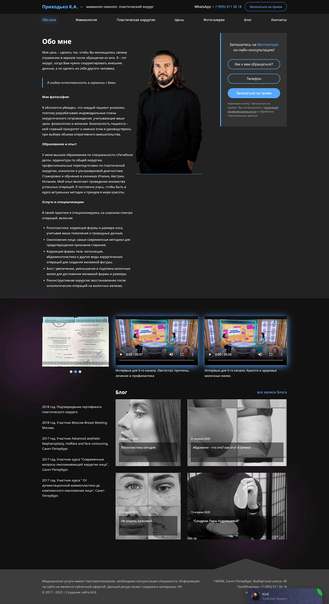 Сайт пластического хирурга вторая версия Картинка: 1 Сайт пластического хирурга вторая версия