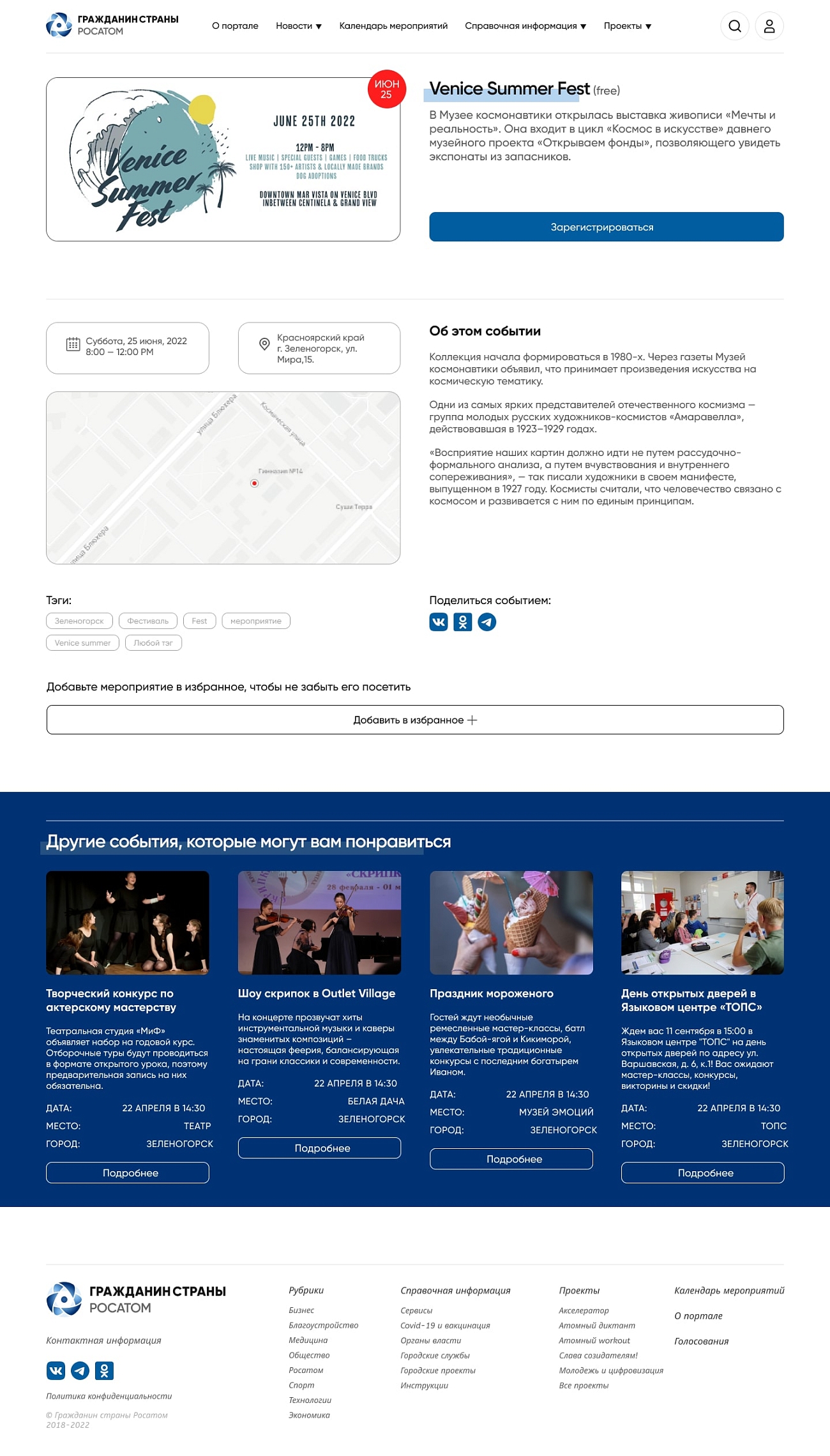 Скриншот №3 Информационный портал Росатом-а