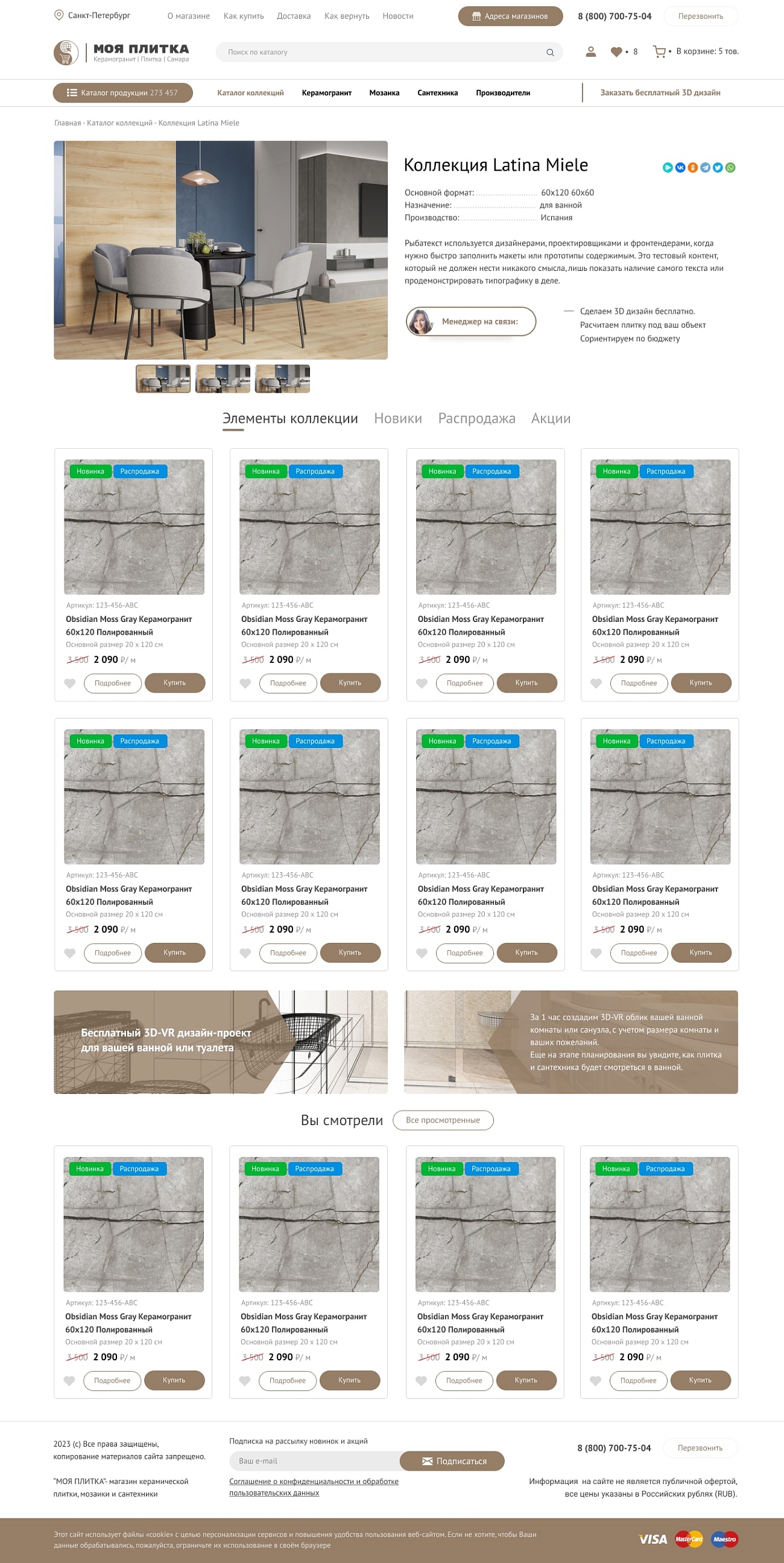 Скриншот №1 Магазин керамической плитки и сантехники