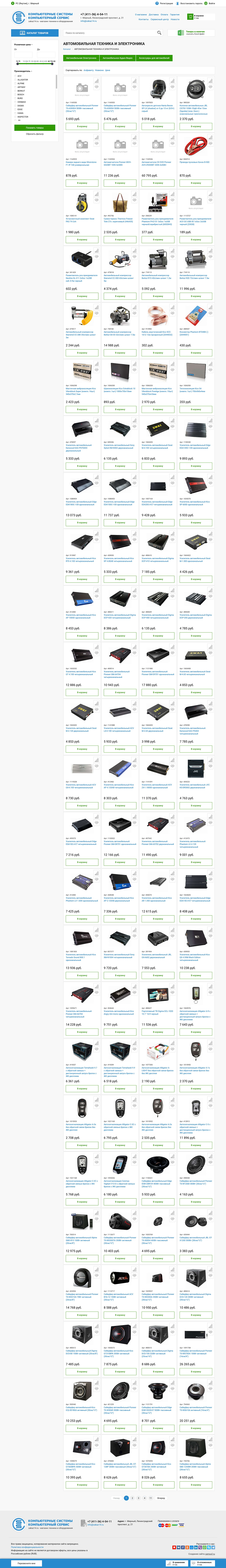 Магазин компьютерной и бытовой техники Картинка: 2 Магазин компьютерной и бытовой техники