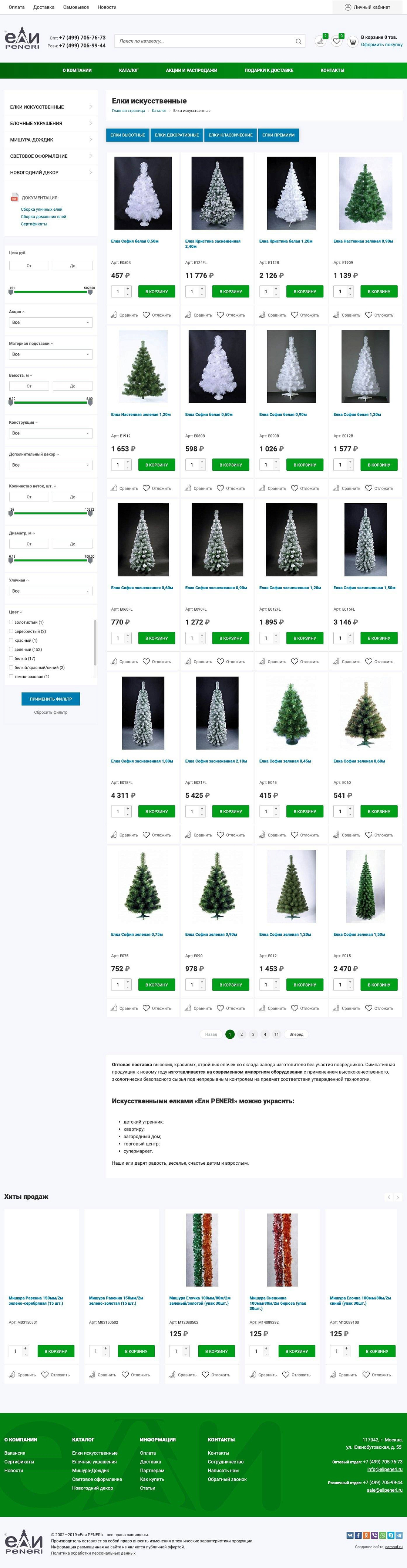 Вторая версия завода по производству елок "Elipeneri" Картинка: 3 Вторая версия завода по производству елок "Elipeneri"